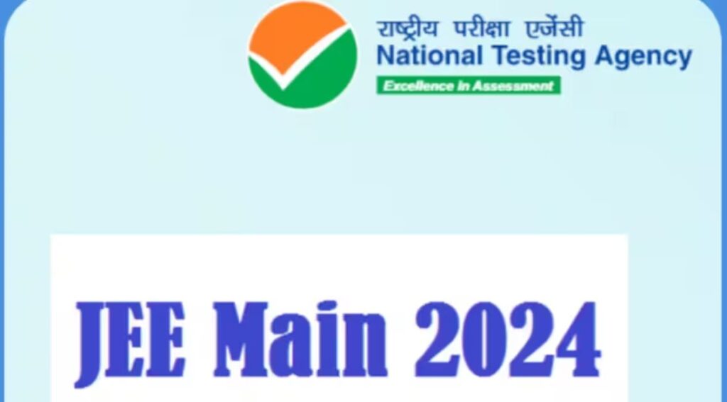 JEE Main Registration | JEE Main 2024 Registration Last Date